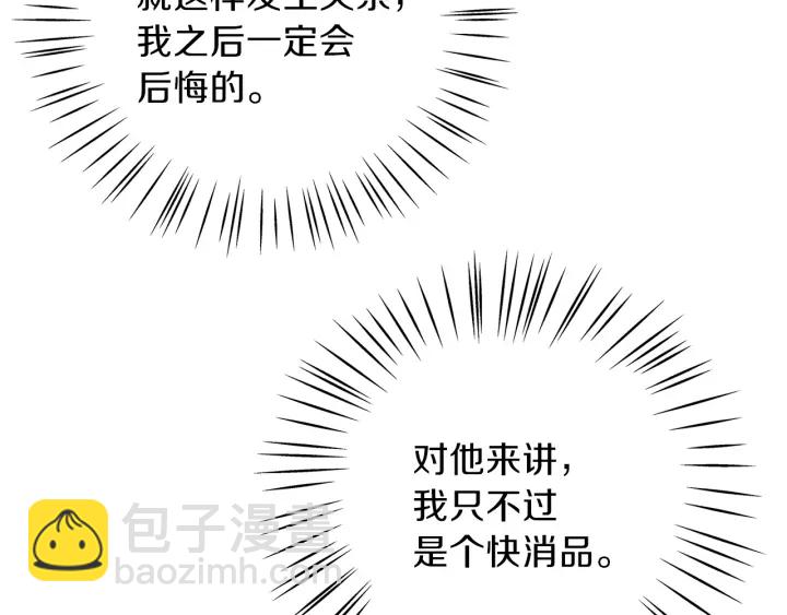 第25话 误会大解除20