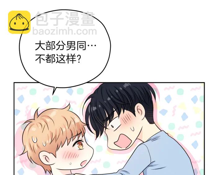第25话 误会大解除64