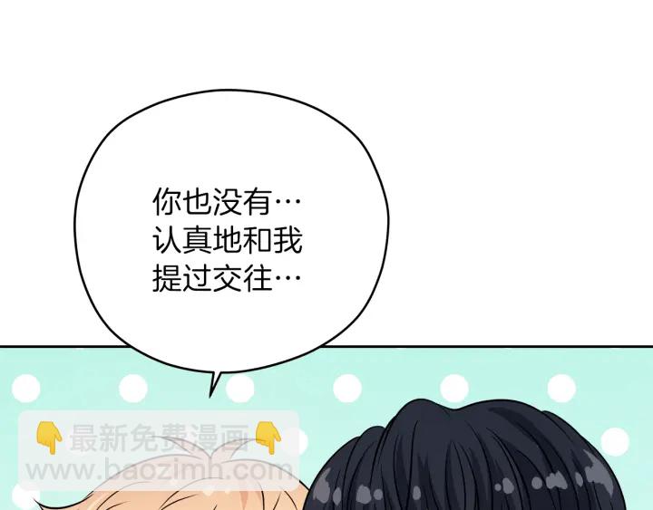 第25话 误会大解除94