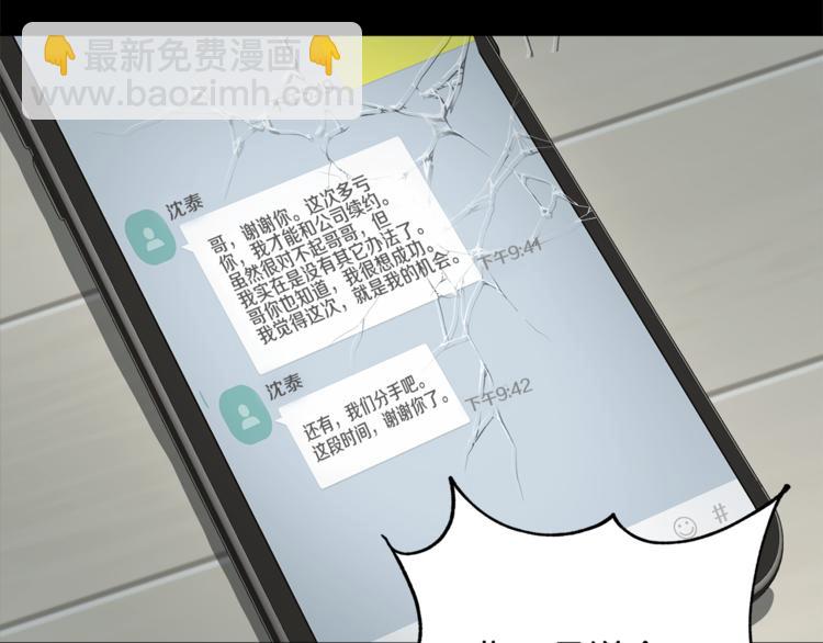 第29话 苦思41
