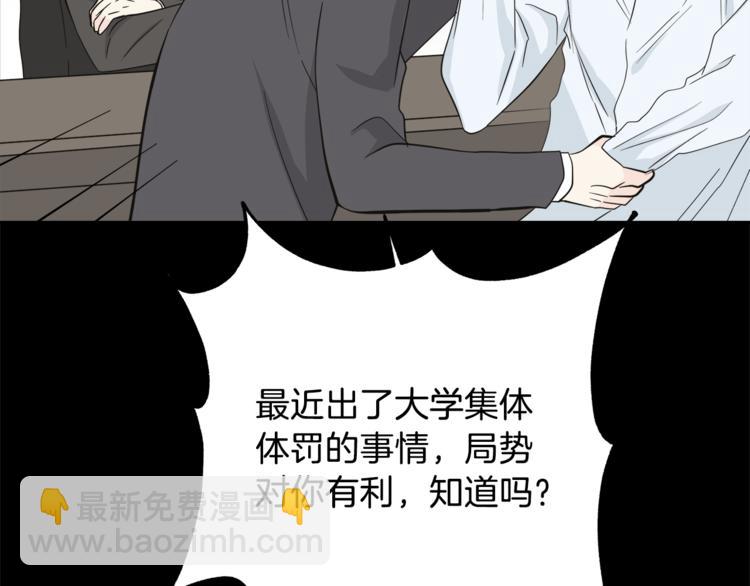 第29话 苦思44