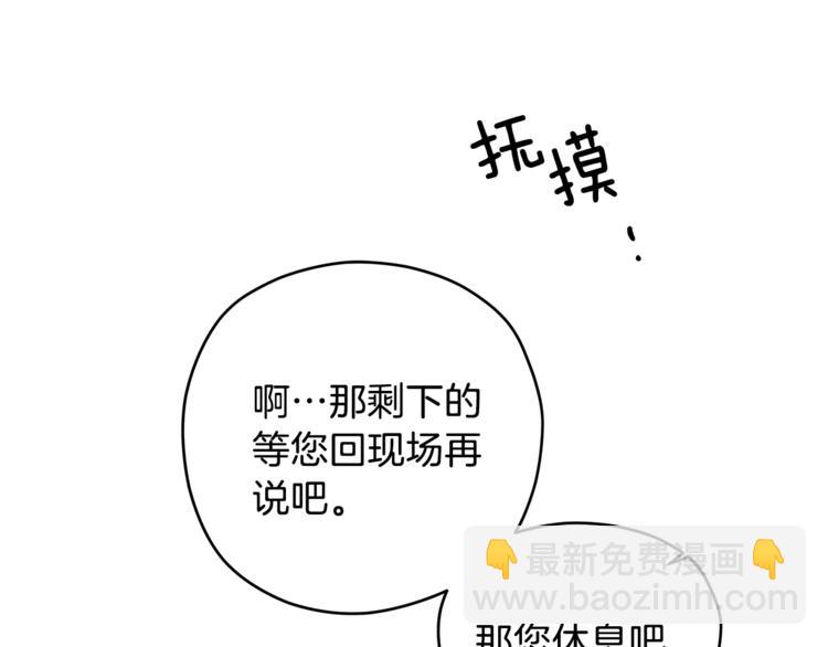 第33话 新认知14