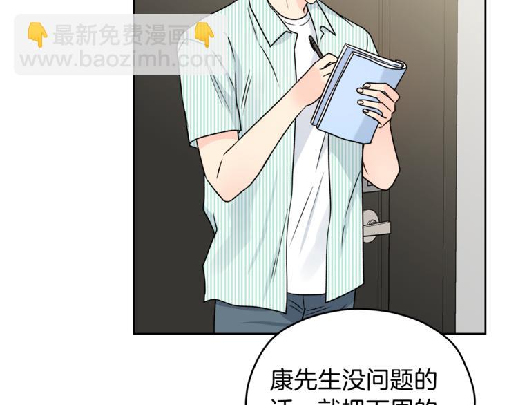 第33话 新认知4