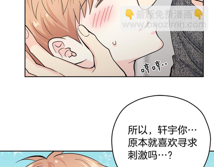 第33话 新认知54