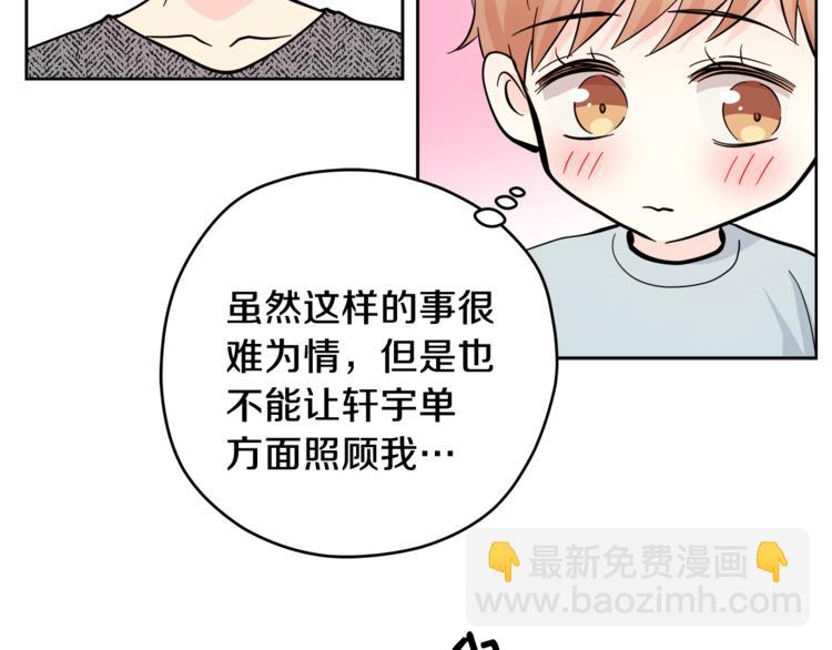 第33话 新认知68