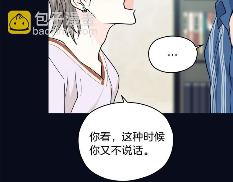 第34话  恍然大悟85
