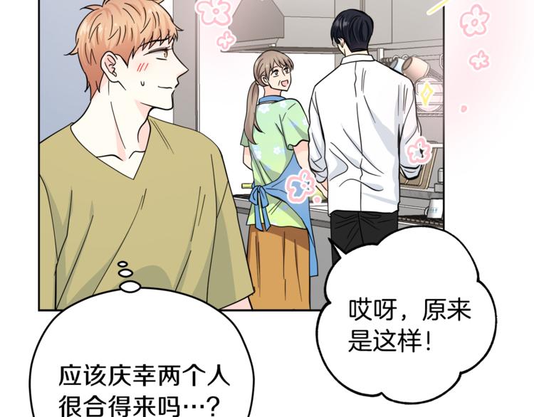 第35话  妈妈查房79
