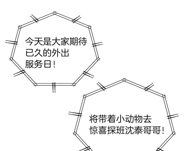 第37话  一语成谶10
