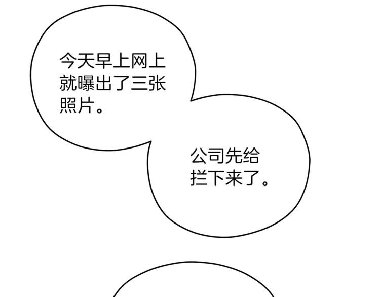 第37话  一语成谶132