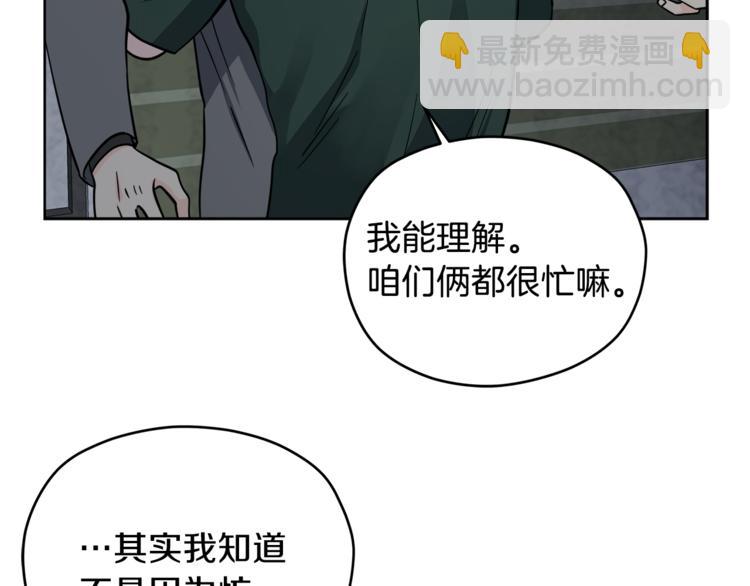 第38话  你的温柔108