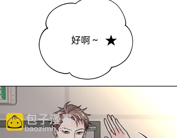 第38话  你的温柔5