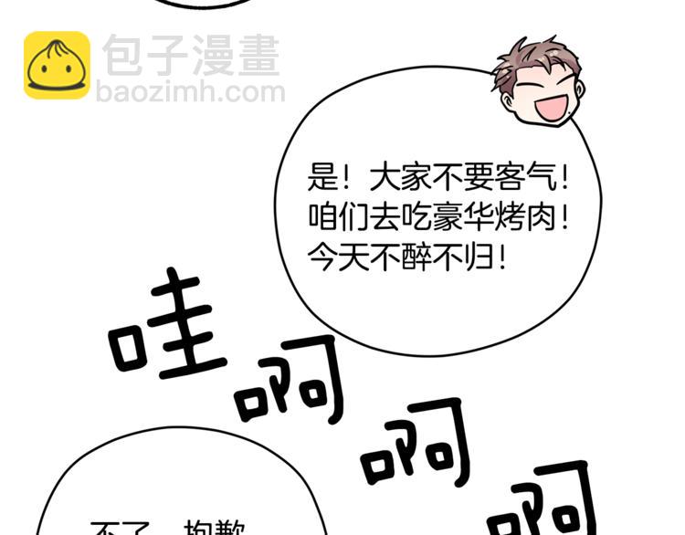 第38话  你的温柔66