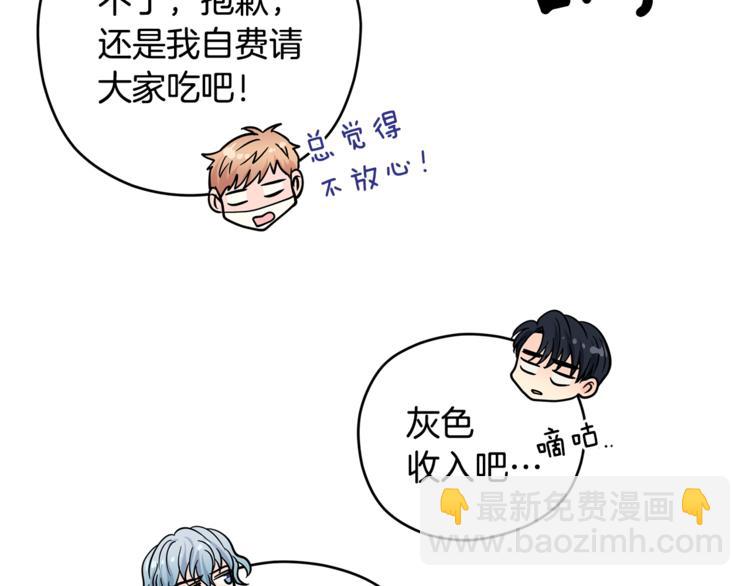第38话  你的温柔67