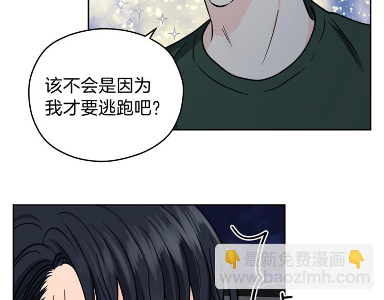 第38话  你的温柔82
