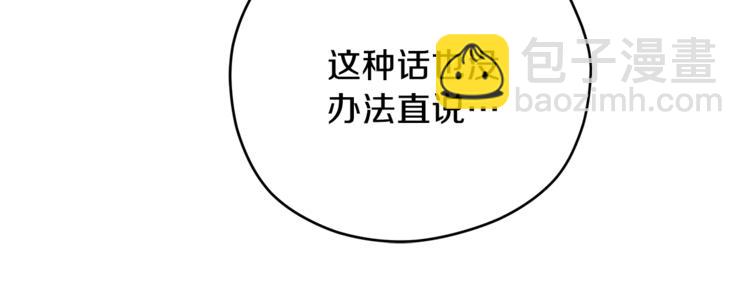 第38话  你的温柔88