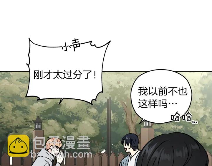 第41话 室外约会101