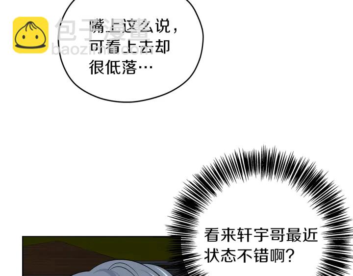 第41话 室外约会119