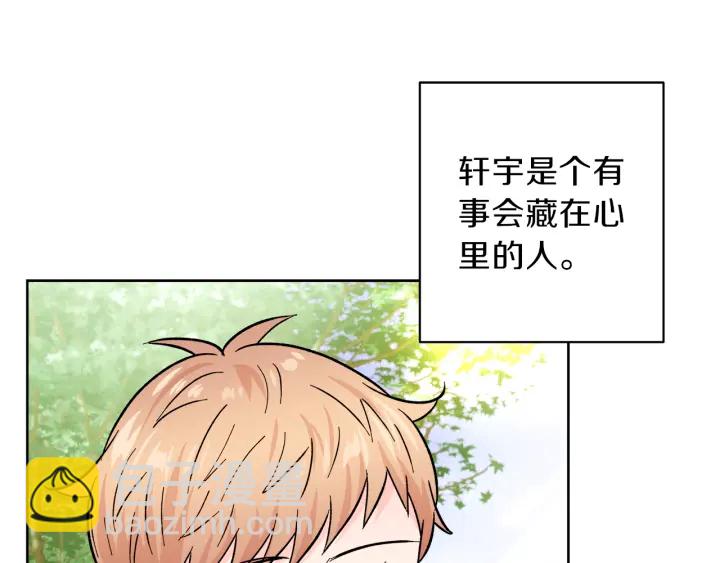 第41话 室外约会122
