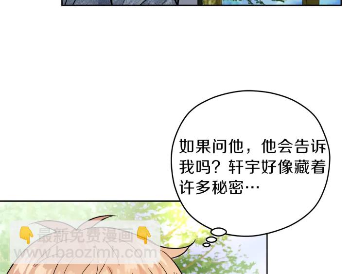 第41话 室外约会126