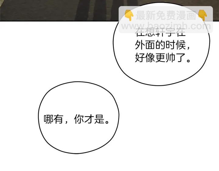 第41话 室外约会135
