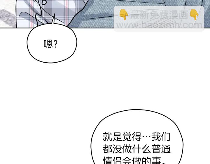 第41话 室外约会22