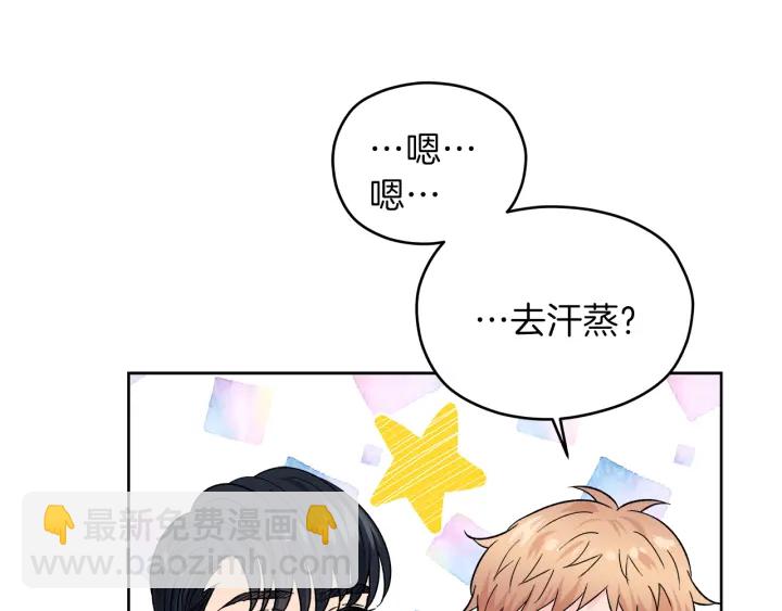 第41话 室外约会33