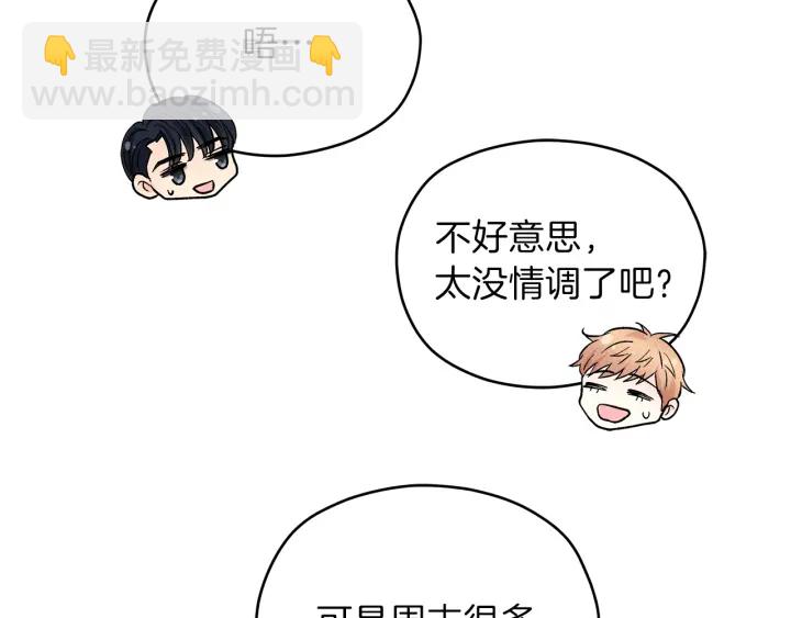 第41话 室外约会36