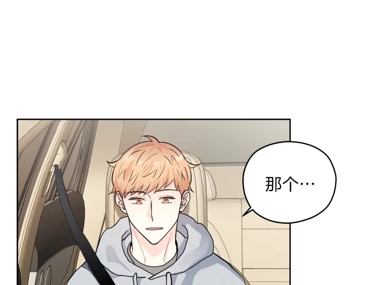 第41话 室外约会42