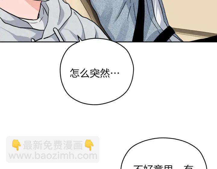 第41话 室外约会45