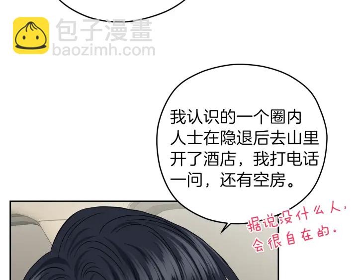 第41话 室外约会48