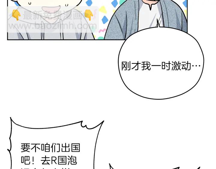 第41话 室外约会56