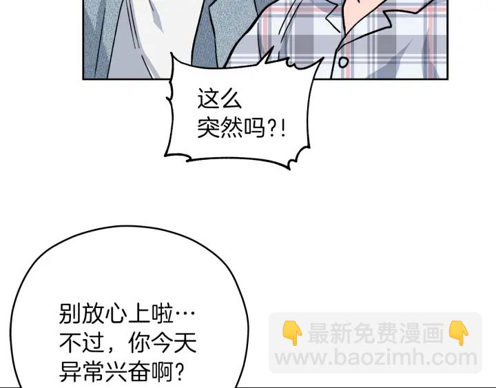第41话 室外约会58