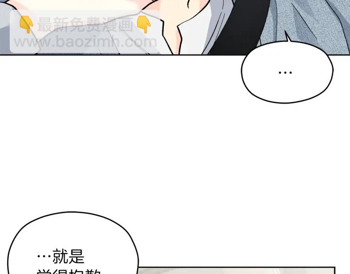 第41话 室外约会60