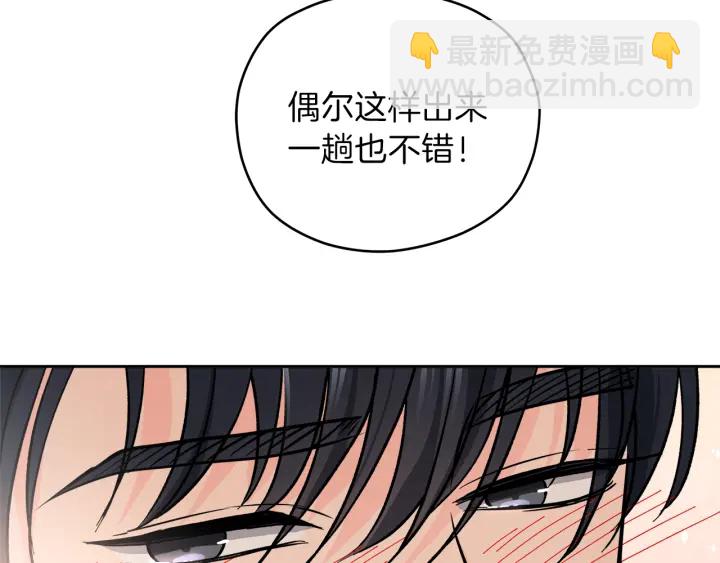 第41话 室外约会73