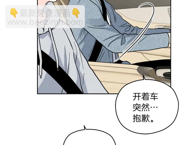 第41话 室外约会82