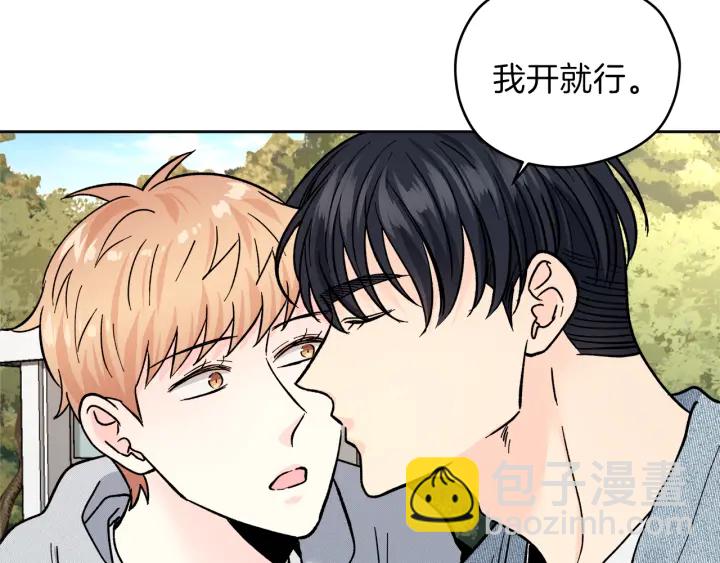 第41话 室外约会90