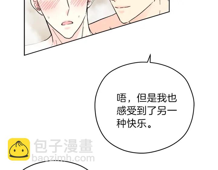 第42话 活在当下42