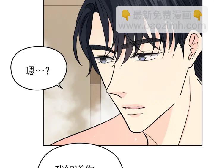 第42话 活在当下54