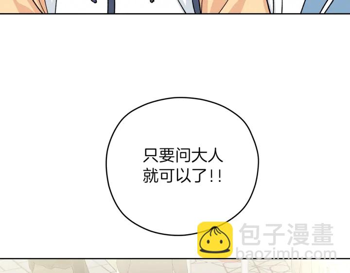 第45话 恶梦的开始84