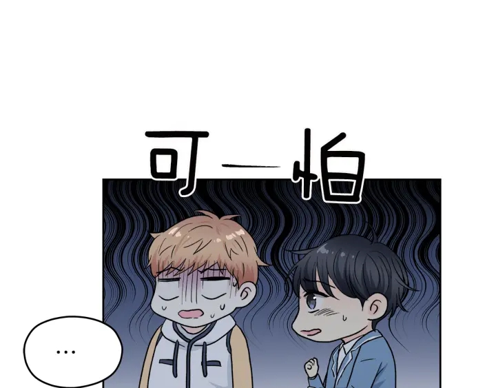 第45话 恶梦的开始87