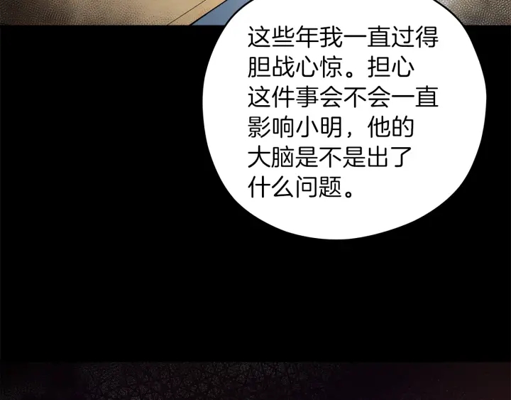 第47话 何去何从102