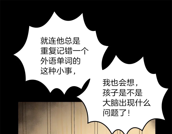 第47话 何去何从109