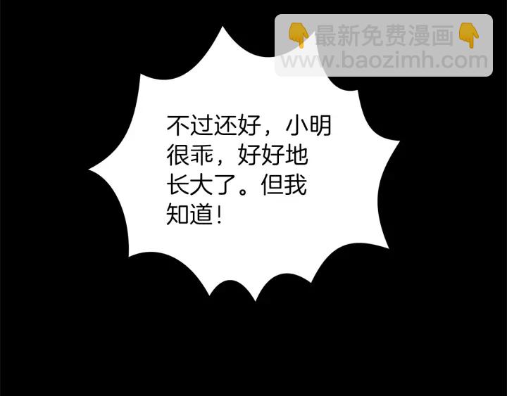 第47话 何去何从111