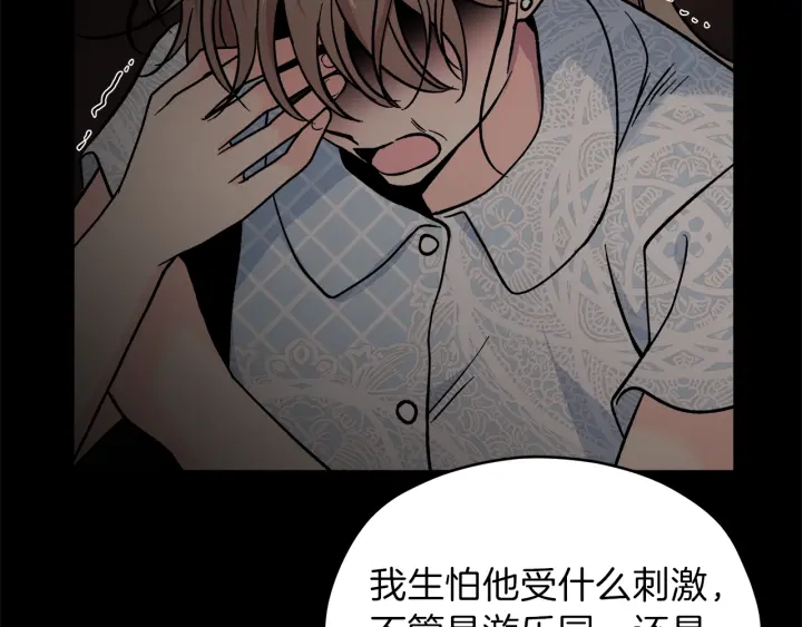 第47话 何去何从116