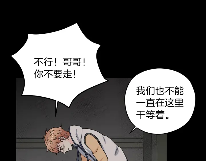 第47话 何去何从54
