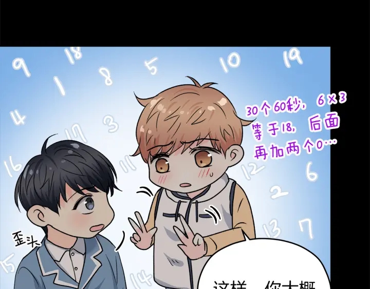 第47话 何去何从62
