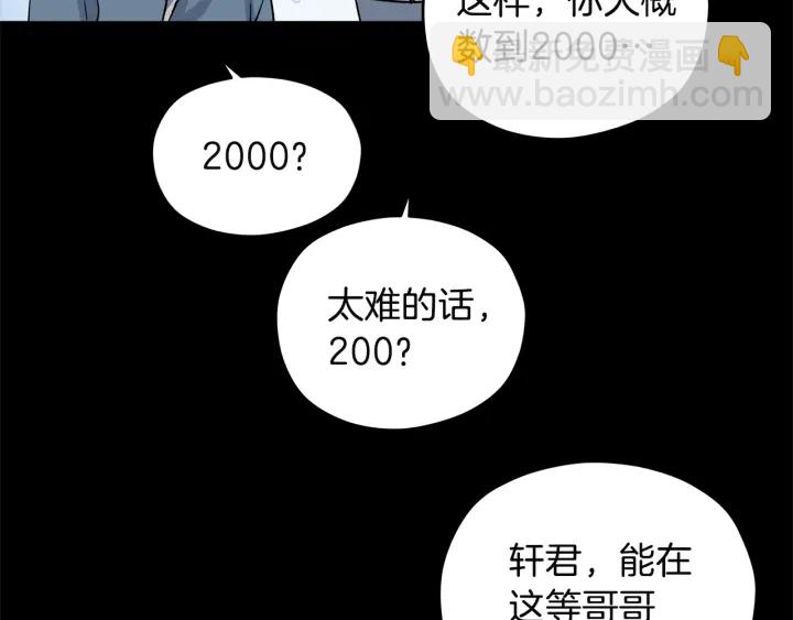 第47话 何去何从63