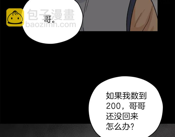 第47话 何去何从72