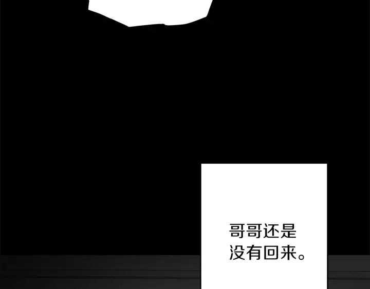 第47话 何去何从85