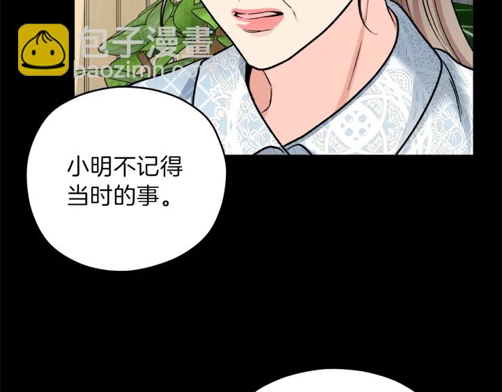 第47话 何去何从90